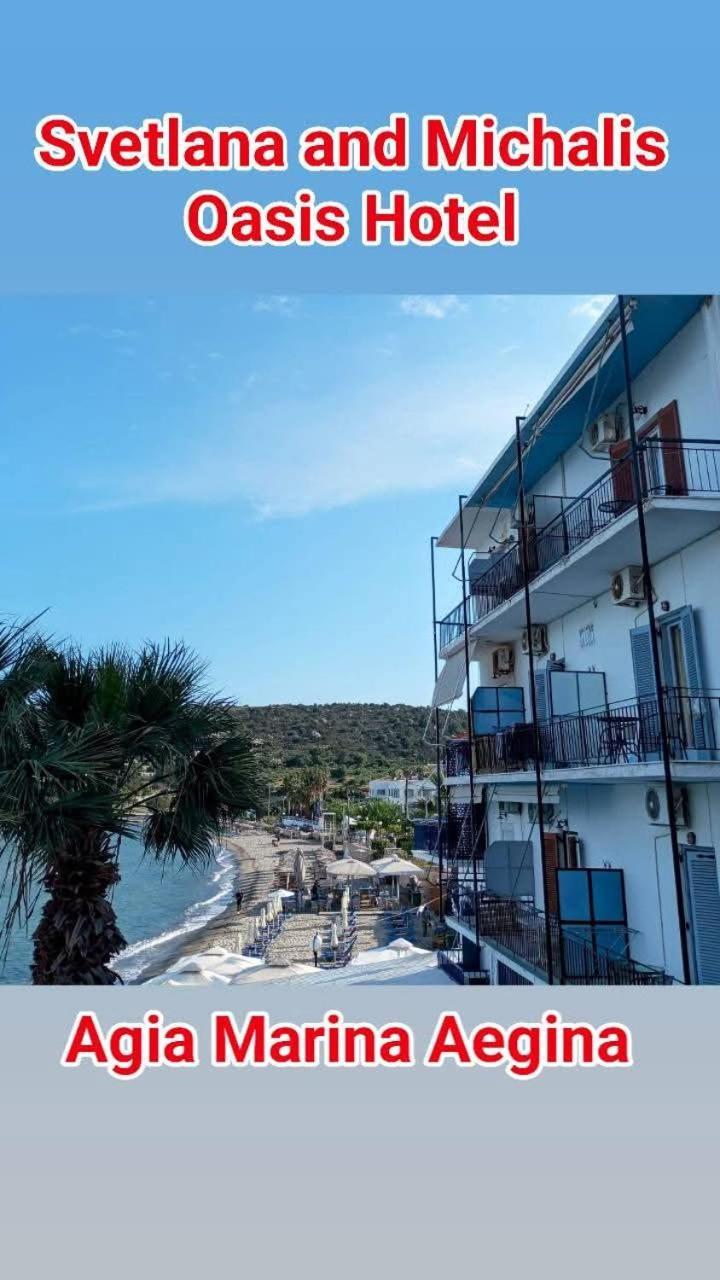Svetlana & Michalis Oasis Hotel Agia Marina  Exterior photo